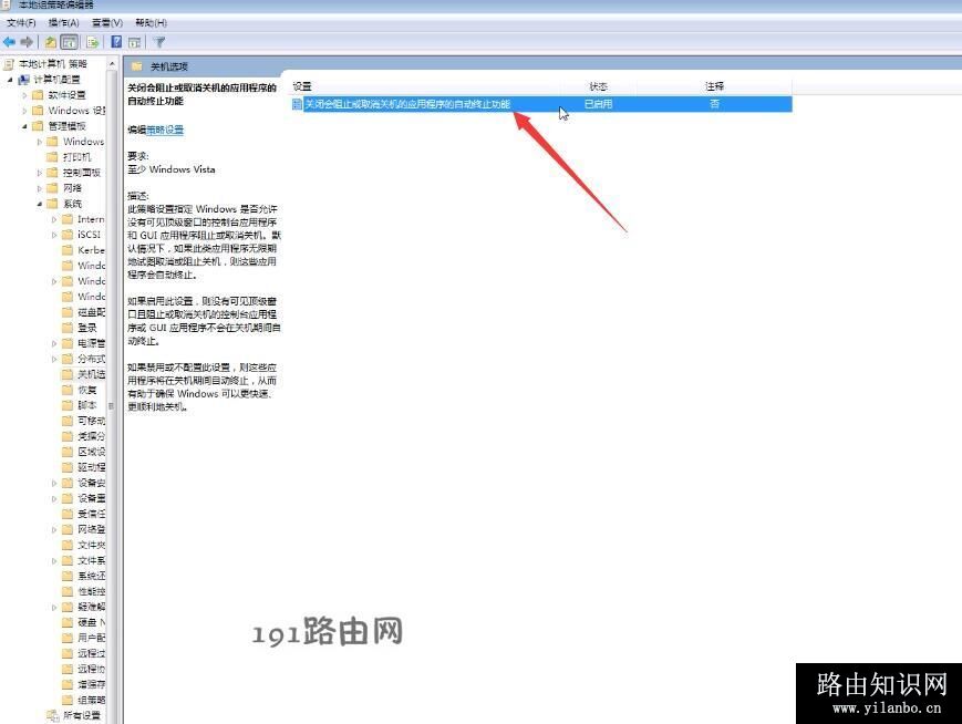 电脑不能关机怎么回事(9)