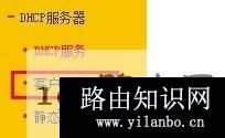 D-Link路由器怎么限速