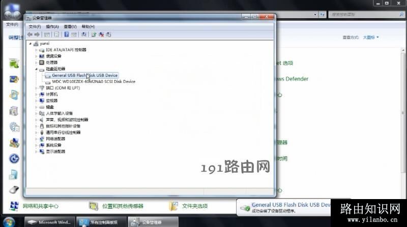 电脑无法识别u盘怎么办(4)