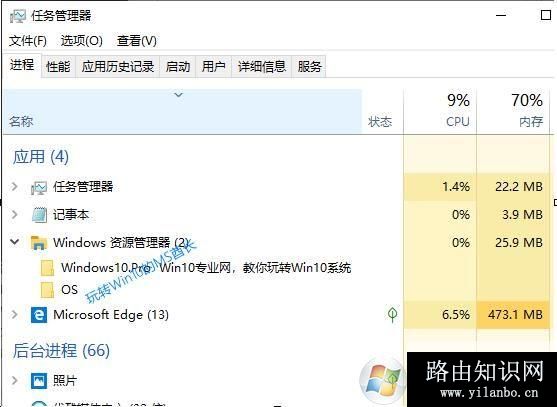 Win10,进程,文件夹