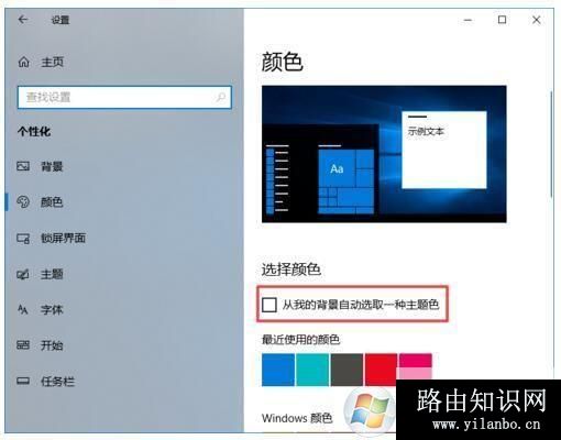 《如何修复Windows 10系统下Chorome导致屏幕闪烁的问题》
