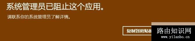 系统,管理员,阻止