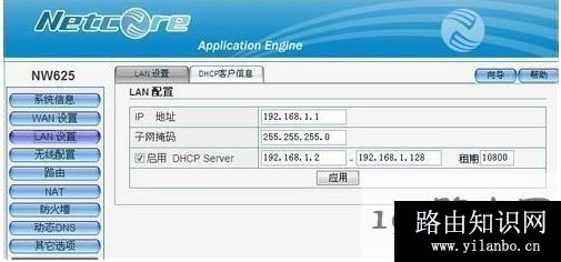 无线路由器怎么设置联通宽带
