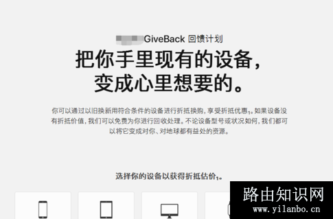苹果以旧换新