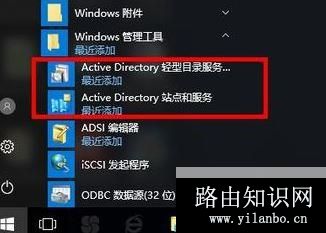 win10系统没有Active Directory怎么办?(已解决)