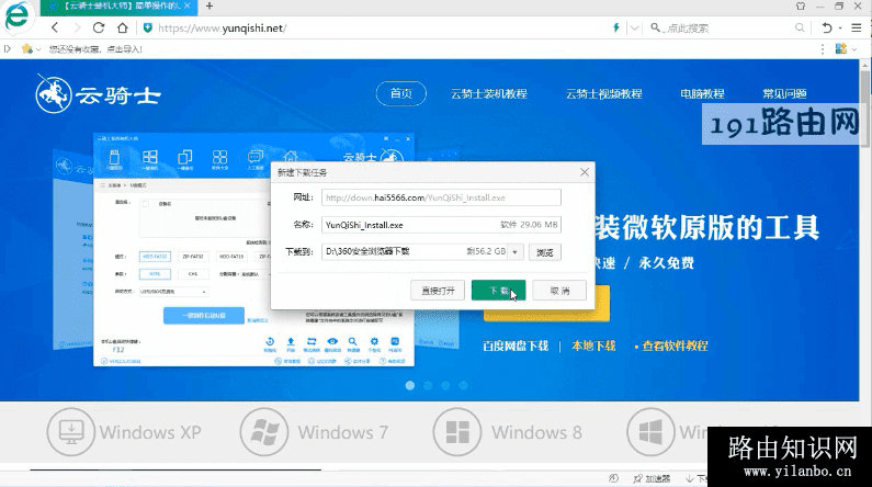 宏基笔记本重装系统教程