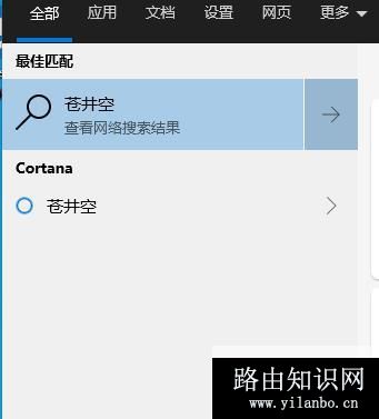 Win10,搜索,儿童不宜