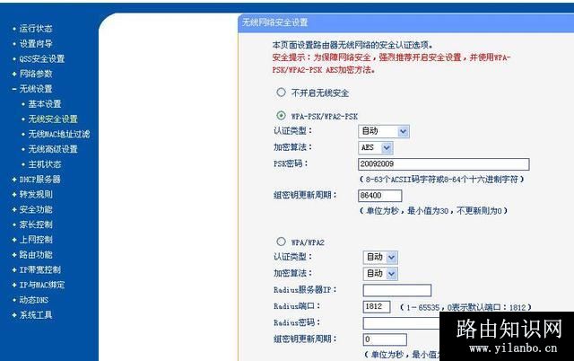 简单的无线路由器设置方法参考