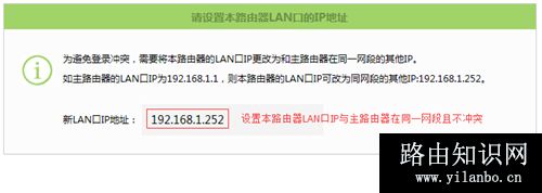 TP-Link TL-WDR6320 V3 无线路由器WDS无线桥接设置