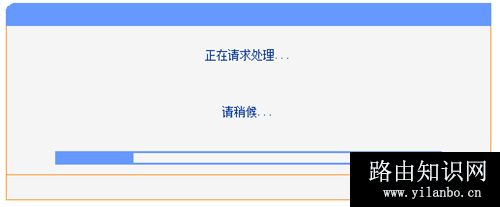 TP-Link TL-WR885N 无线路由器软件升级方法