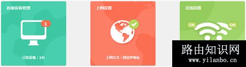 TP-Link TL-WDR6320 V3 无线路由器网速限制设置