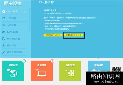 TP-Link TL-WDR6320 无线路由器上网设置