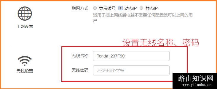 无线路由器的上网方式怎么设置