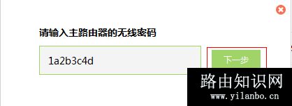 TP-Link TL-WDR6320 V3 无线路由器WDS无线桥接设置
