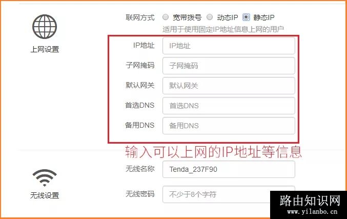 无线路由器的上网方式怎么设置