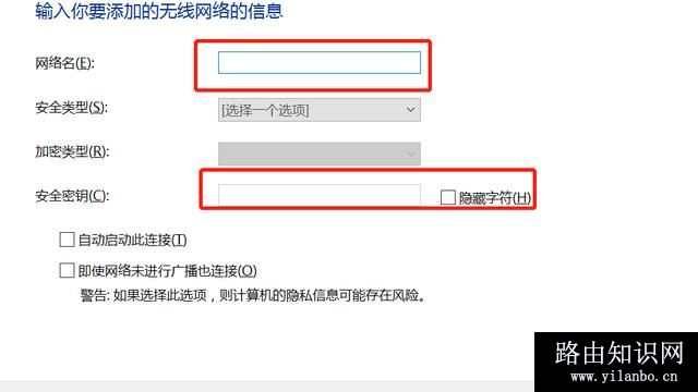 怎么防止别人通过WiFi万能钥匙蹭网