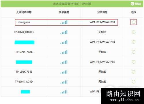 TP-Link TL-WDR6320 V3 无线路由器WDS无线桥接设置