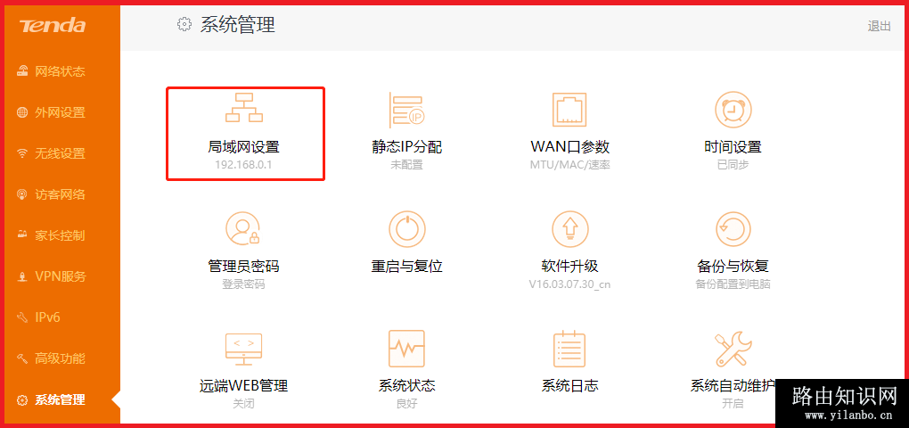 路由器WAN口获取不到IP地址怎么办