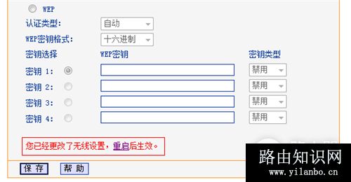 TP-Link TL-WR885N V1~V3 无线路由器WiFi名称密码设置