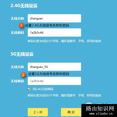 TP-Link TL-WDR6320 无线路由器上网设置