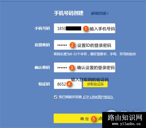 TP-Link TL-WDR6320 无线路由器上网设置