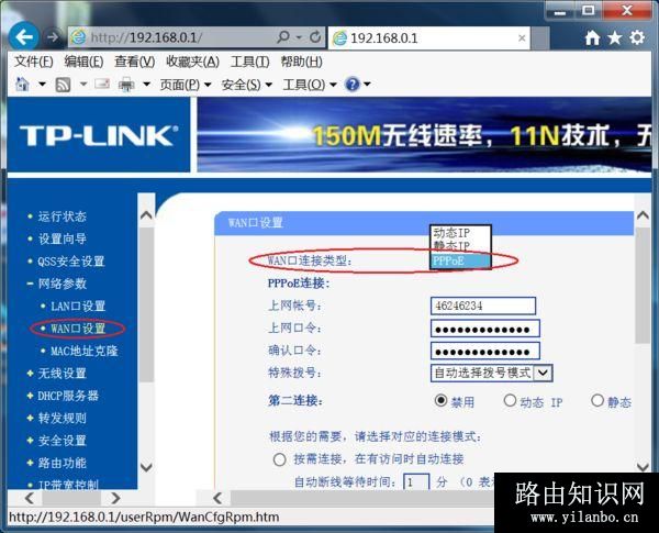 简单的无线路由器设置方法参考