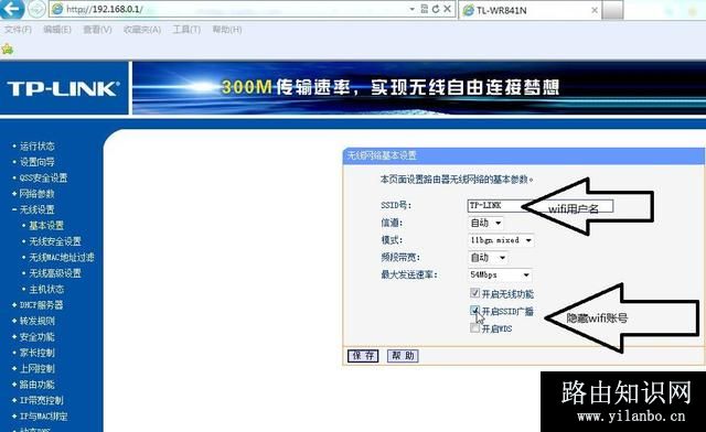 简单的无线路由器设置方法参考