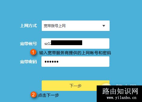 TP-Link TL-WDR6320 无线路由器上网设置