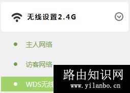TP-Link TL-WDR6320 V3 无线路由器WDS无线桥接设置
