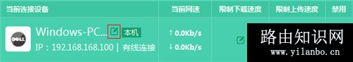 TP-Link TL-WDR6320 V3 无线路由器网速限制设置