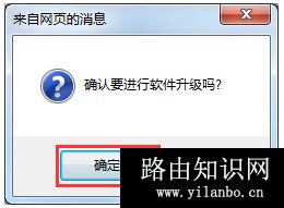 TP-Link TL-WR885N 无线路由器软件升级方法