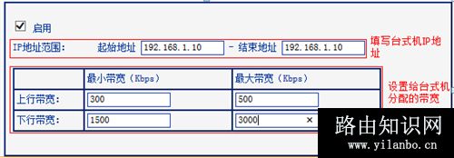 TP-Link TL-WR885N V1~V3 无线路由器网速限制设置