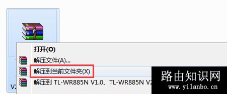 TP-Link TL-WR885N 无线路由器软件升级方法