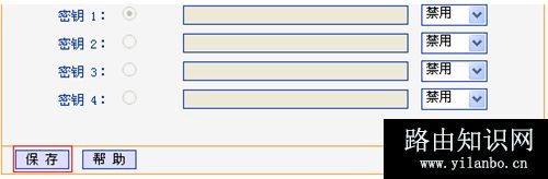 TP-Link TL-WR842N V4 无线路由器WiFi名称密码设置
