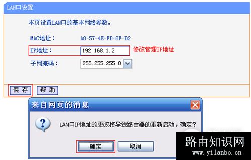 TP-Link TL-WDR7500 无线路由器WDS桥接设置