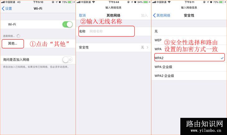 手机怎么连接隐藏的wifi无线网络