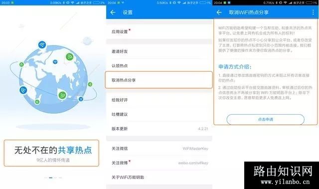 wifi密码怎么设置不被wifi万能钥匙破解？