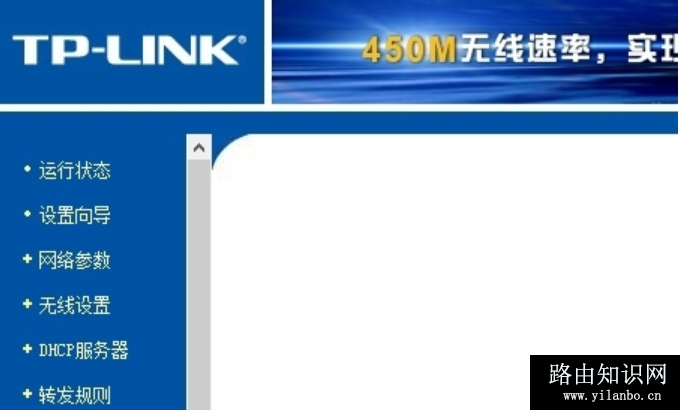 进入路由器设置界面