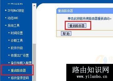 无线路由器怎么重启？