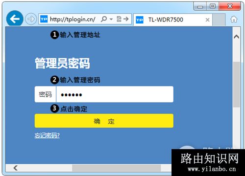 TP-Link TL-WDR7500 V6 无线路由器WiFi密码名称设置