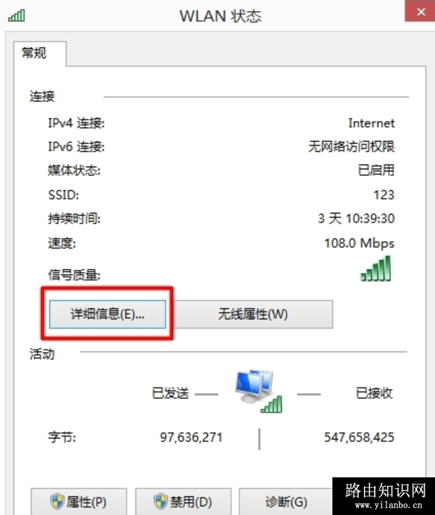 进入路由器设置界面