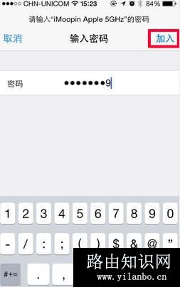 修改WiFi密码后怎么重新连接无线网络