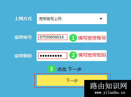 TP-Link TL-WDR7800 无线路由器上网设置
