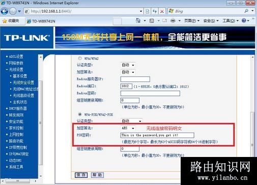 路由器登陆密码和wifi密码怎么设置比较安全