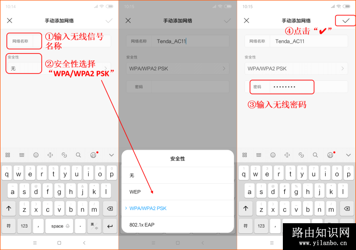 手机怎么连接隐藏的wifi无线网络