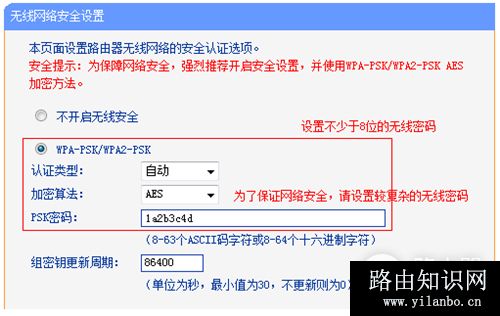 TP-Link TL-WR842N V4 无线路由器WiFi名称密码设置