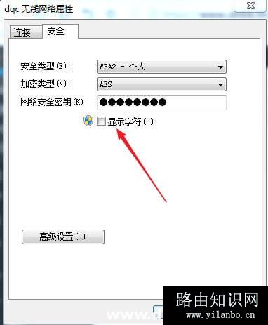修改WiFi密码后怎么重新连接无线网络