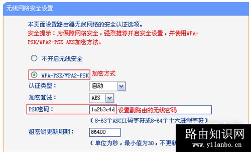 TP-Link TL-WDR7500 无线路由器WDS桥接设置
