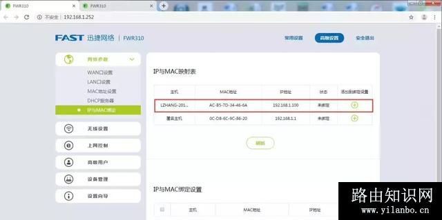 无线路由器中继桥接怎么设置