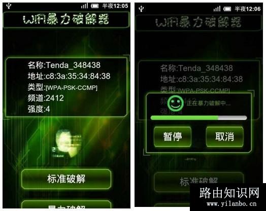 路由器登陆密码和wifi密码怎么设置比较安全